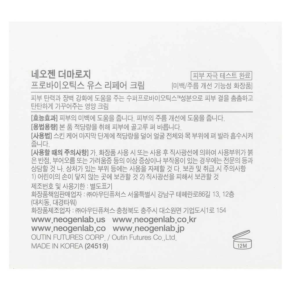 Neogen, омолаживающий восстанавливающий крем с пробиотиками, 50 г (1,76 унции)