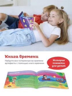 Настольная игра Машина времени. первые навыки программирования