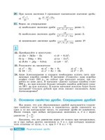 Математика. Алгебра. 8 класс. Базовый уровень. Учебник. Год 2024