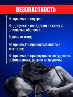 Попперс NITRO возбуждающее средство для двоих 10 мл