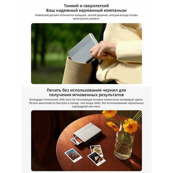 Компактный фотопринтер Xiaomi Portable Photo Printer 1S (BHR9974GL)