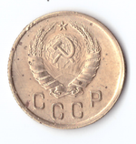 2 копейки 1945 F