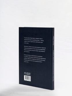 Тактика и психологические основы допроса | Кертес Имре