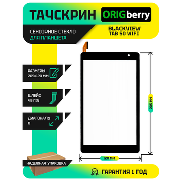 Тачскрин для Blackview Tab 50 WiFi