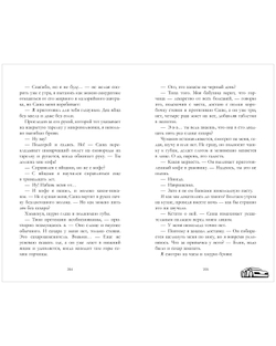 На полной скорости (подарочное)