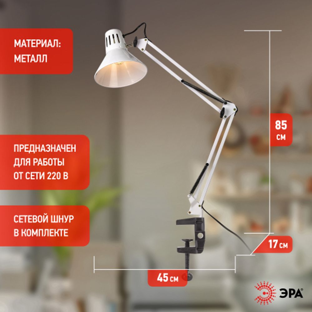 Настольный светильник ЭРА N-121-E27-40W-W на струбцине белый