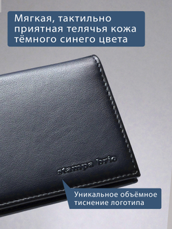509 R - Футляр для карт и визиток с RFID защитой, Stampa Brio