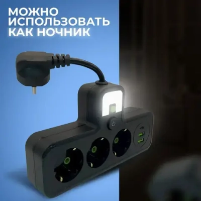 Разветвитель электрический, черный, 3 розетки, 2 USB, 1Type-C