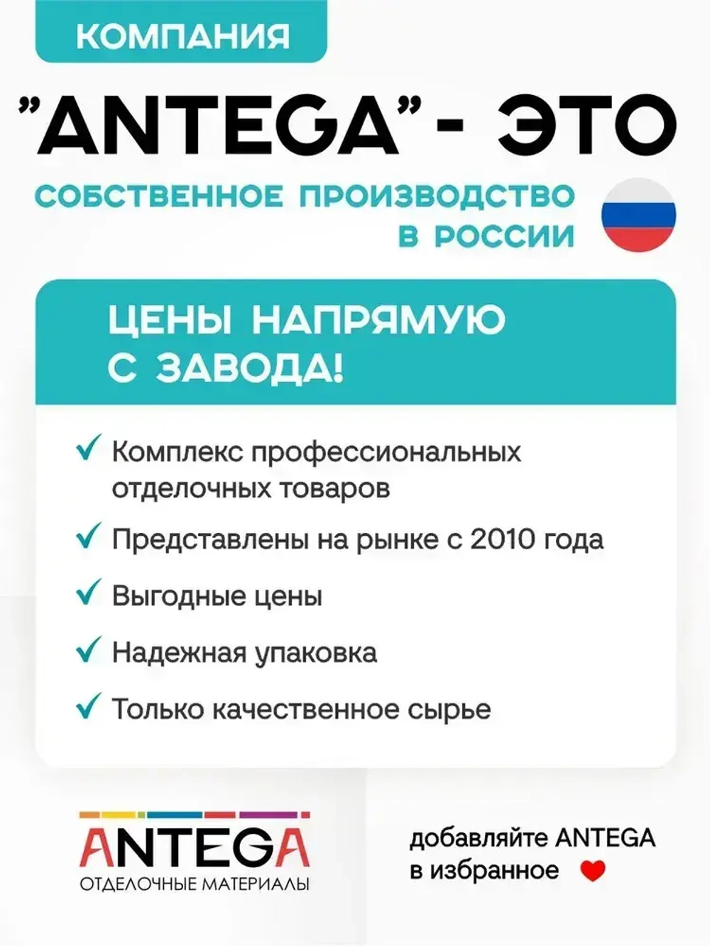 Декоративная фактурная акриловая интерьерная штукатурка для стен 15 кг, Карта мира, Антега