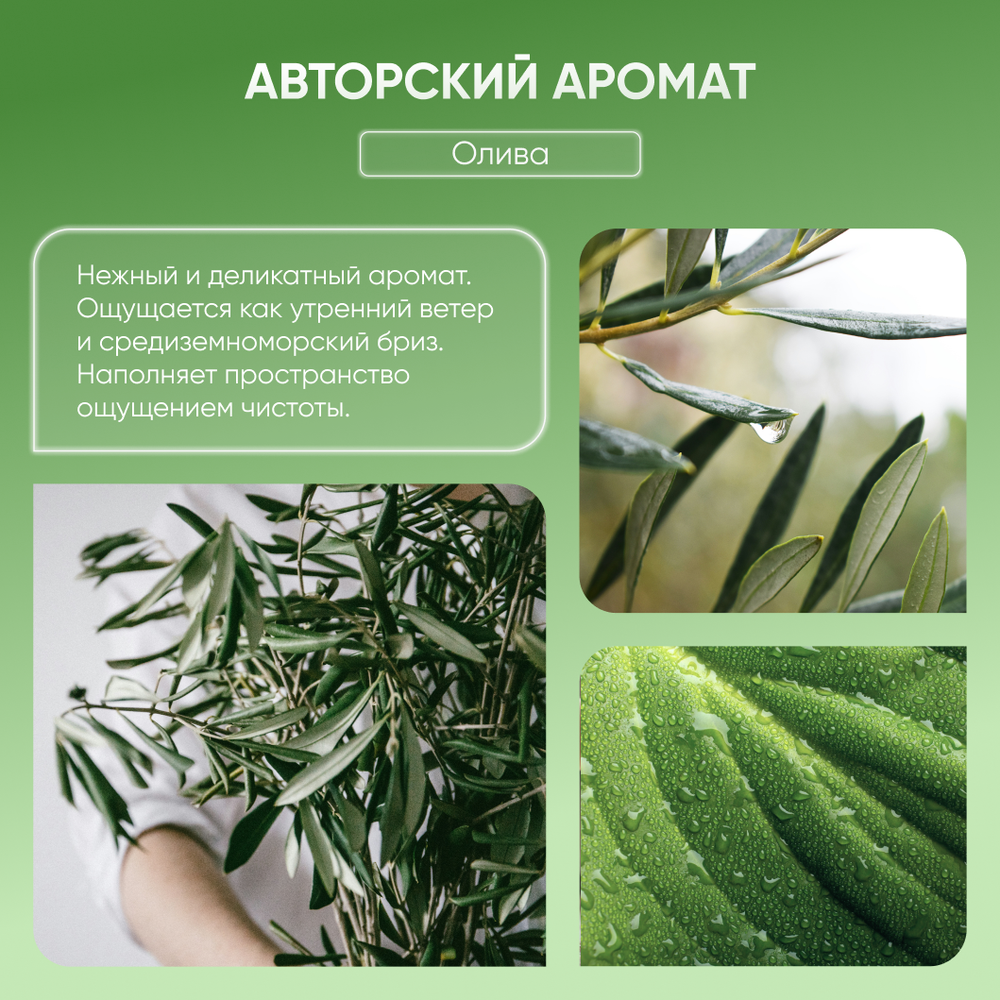 Экогель для мытья посуды концентрированный "Torelis" Олива (500мл)