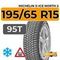 Michelin X-Ice North 2 195/65 R15 95T XL шип.