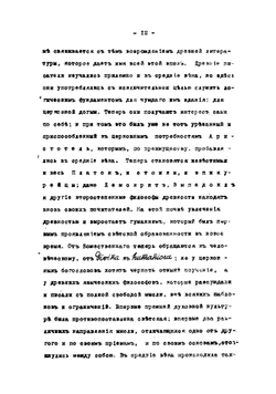 История новой философии права | Новгородцев Павел Иванович