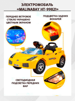 Детский электромобиль MalinaBay HT-99821 желтый