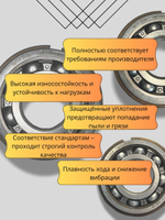 Подшипник SKF 6307 NR