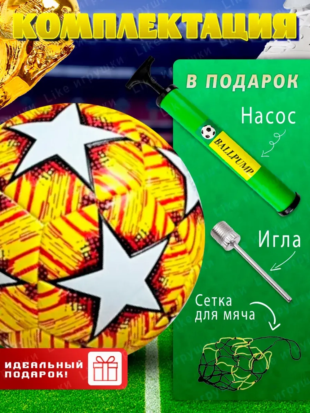Мяч футбольный 5 размер
