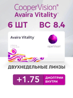 Двухнедельные контактные линзы Avaira Vitality (уп. 6 линз)