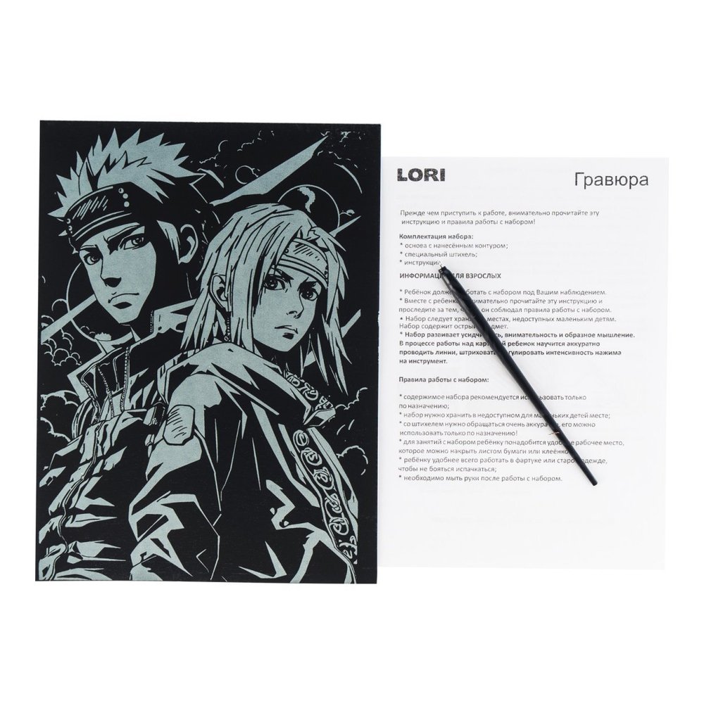 Гравюра с эффектом голографик Lori, А4, картонный конверт, "Молодые воины"