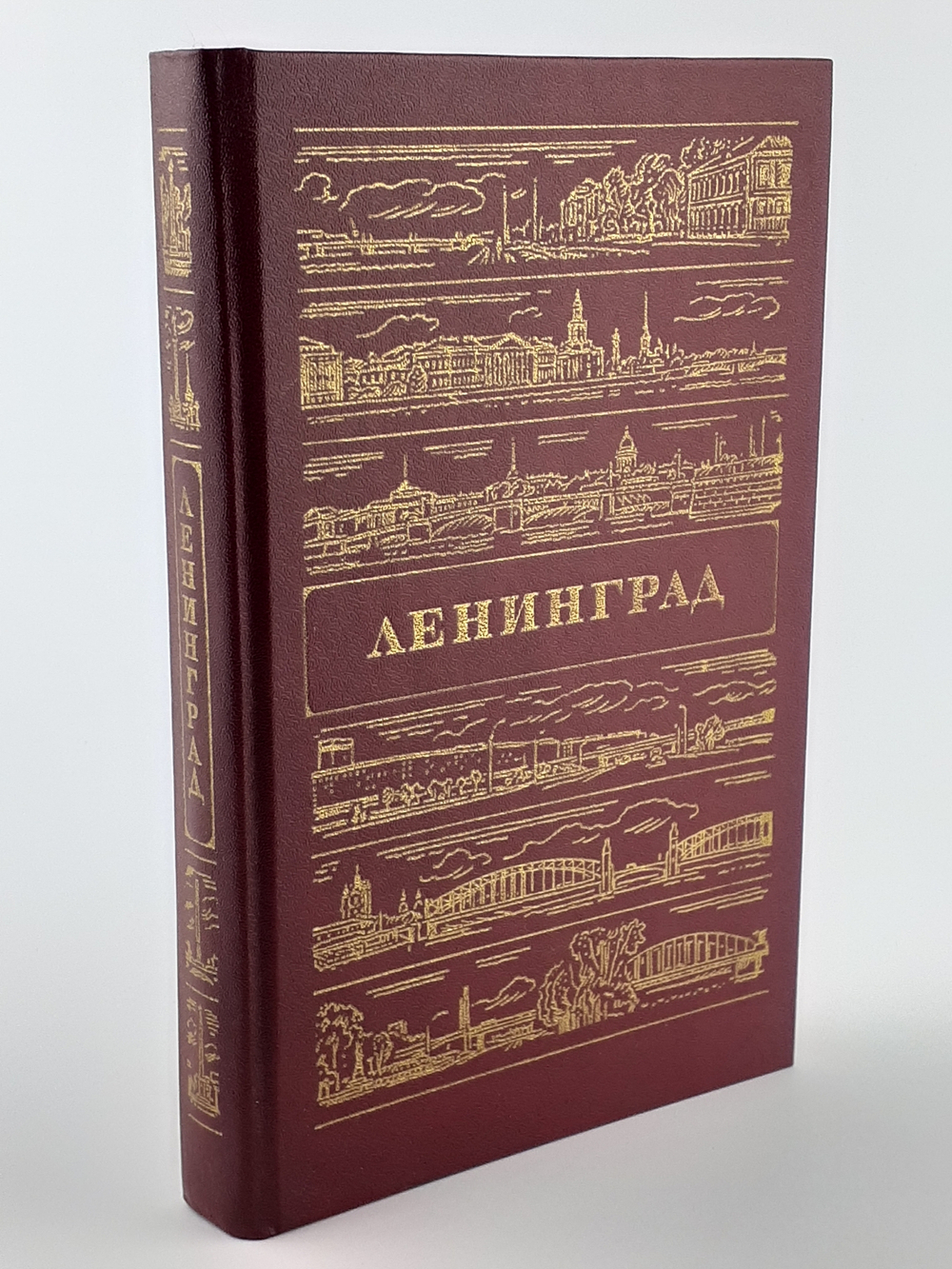 Ленинград. Путеводитель