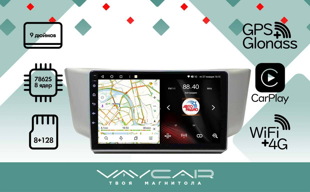 Магнитола для Toyota Harrier XU30 2003-2013, Lexus RX 2003-2009 (монохром, рамка вниз) - Vaycar VA37-0300 на Android 13, 8-ядер, 4G SIM-слот