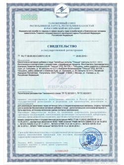 Целебные капсулы ТЯНЬШИ (Икан)