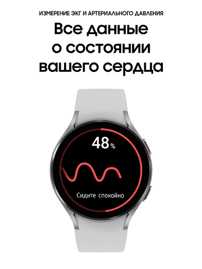 Умные часы Samsung Galaxy Watch4 44мм серебро