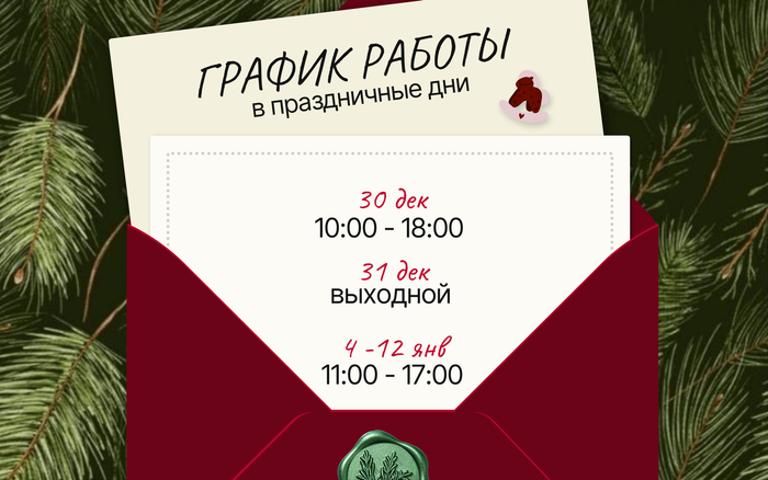 Время работы магазина