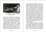"Какое счастье - веровать в Бога!" Письма преподобного Серафима (Романцова) сестрам Киевского Покровского женского монастыря