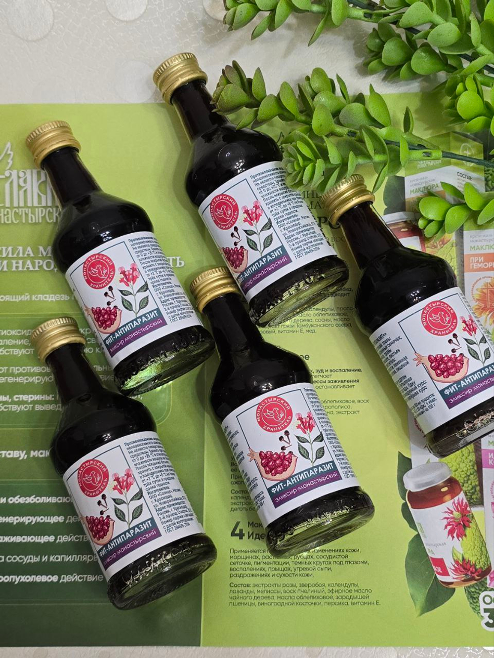 Эликсир «Фит-антипаразит», стекло, 50 мл, Монастырский хранитель