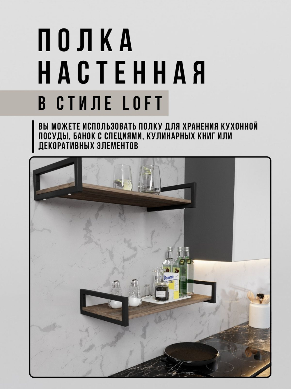 Полка настенная навесная mini Ratio