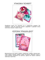 Платок «Фламинго»