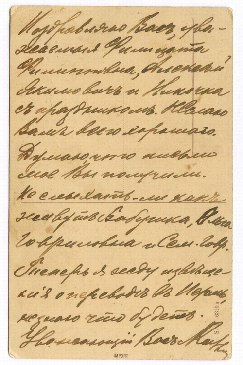 Цветная дореволюционная пасхальная открытка (крашеные яйца). Подписанная