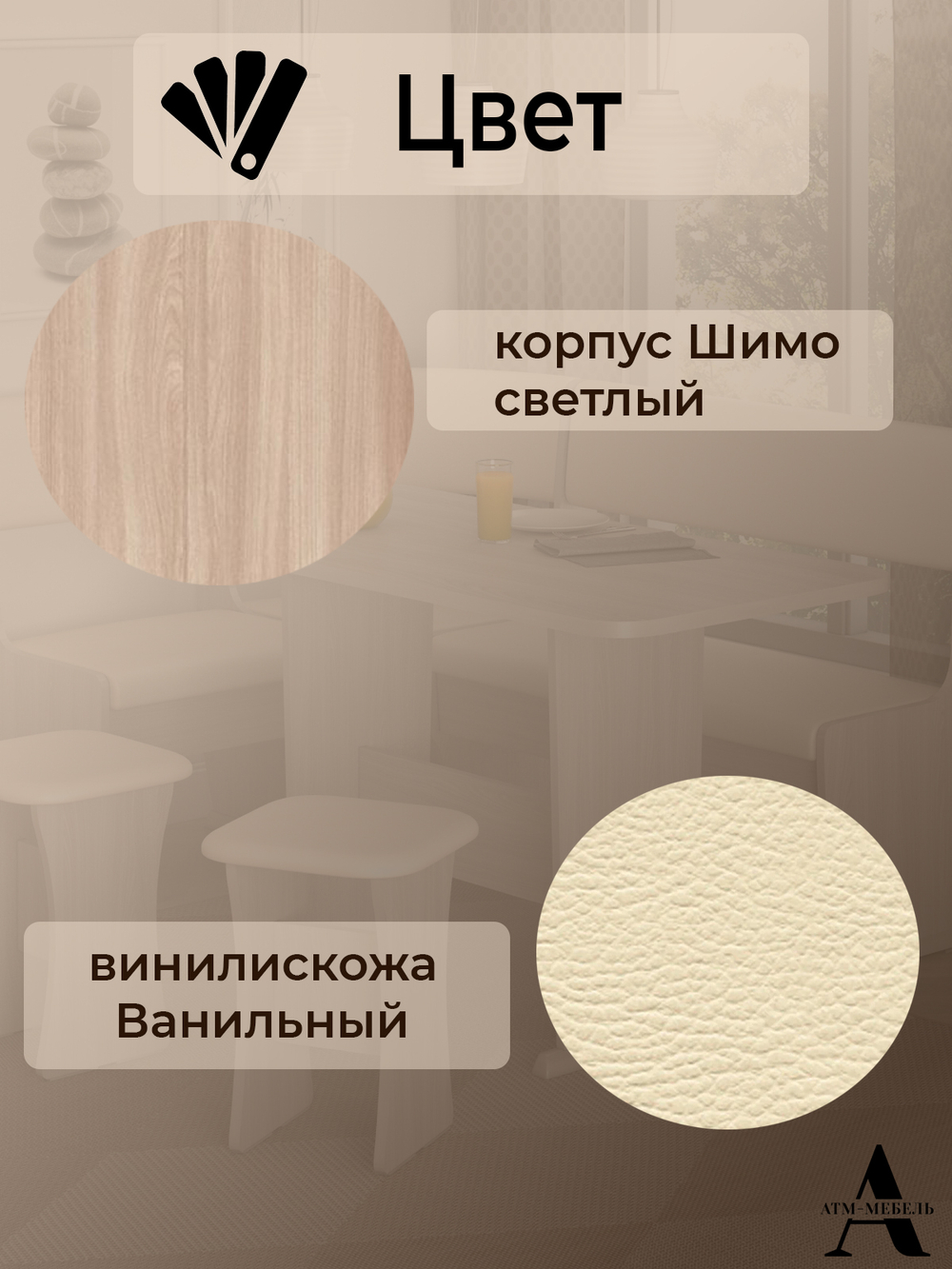 Кухонный уголок Ника 1