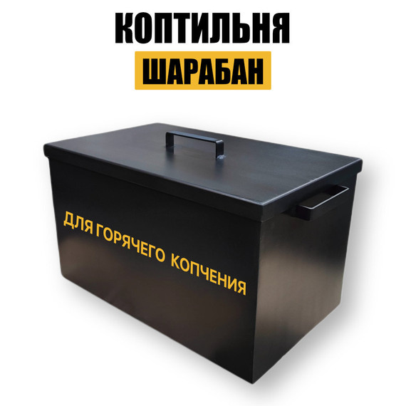 Шарабан стальной 50х30х30