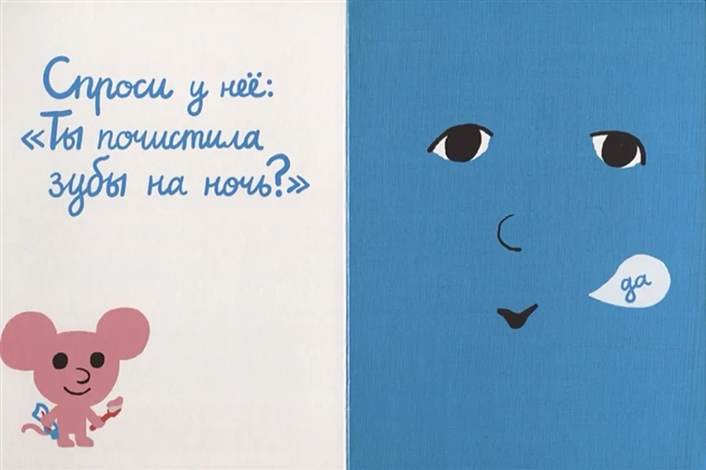 Моя книжка хочет спать