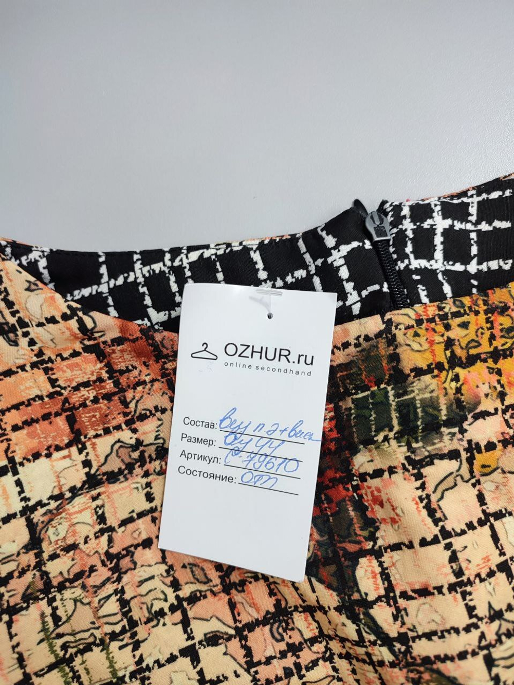 Платье пестрое 44 размер