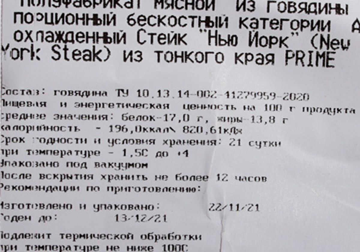 Стейк Нью-Йорк PRIME замороженный~300г