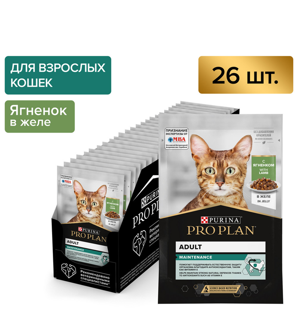 Про План Adult Ягненок в Желе 85гр./26шт.