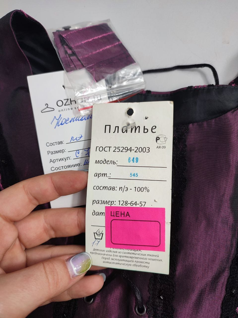 Костюм-двойка Милашка Сьюзи нарядный на 7-8 лет, новый