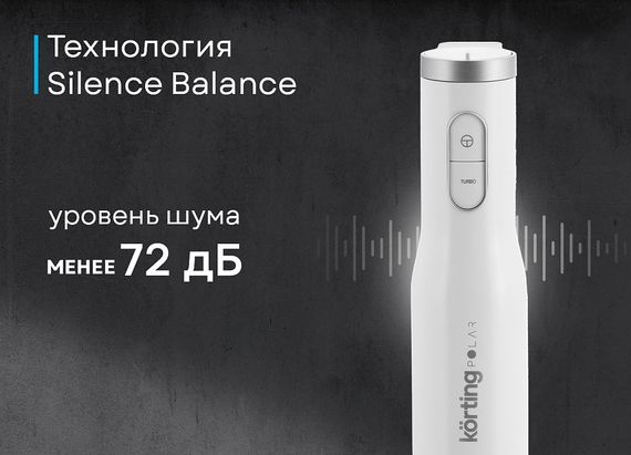 Блендер Korting KHB 0311 Polar