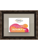 Рамка для постера и фотографий 23,7x29,7