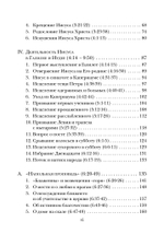 Евангелие от Луки. Богословско-экзегетический комментарий
