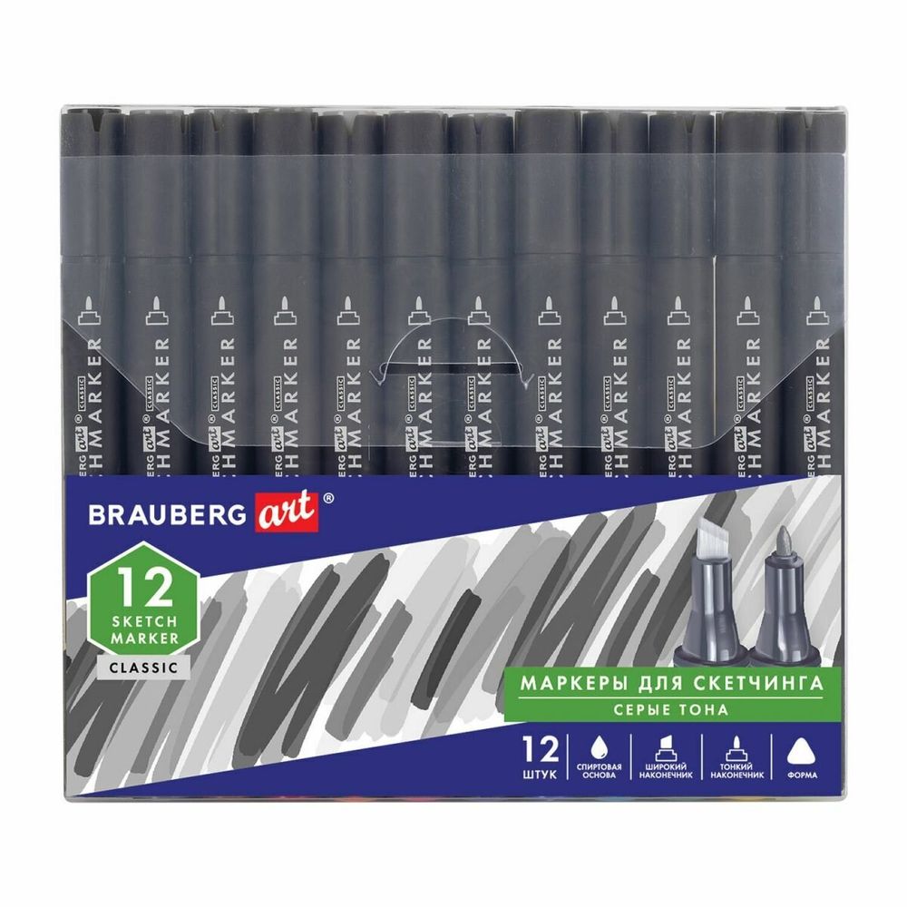 Маркеры для скетчинга двусторонние 1 мм - 6 мм BRAUBERG ART CLASSIC, НАБОР 12 шт., серые тона, 151890
