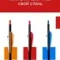Стрелы для лука охотничьи 80см микс карбоновые спортивные 12шт