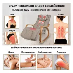 Массажное кресло-качалка Planta MRC-1000