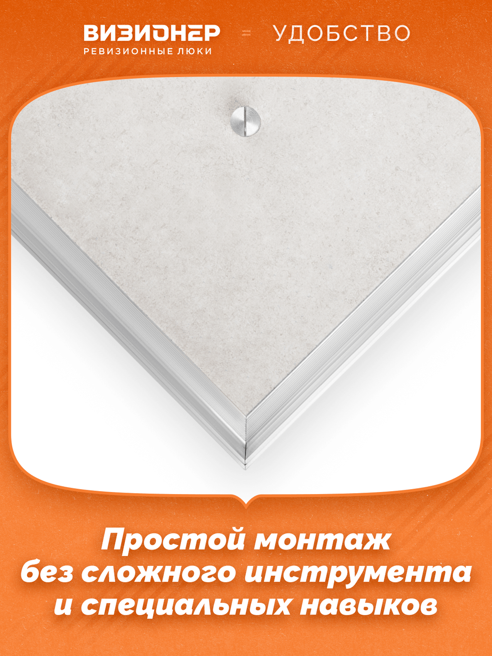 Люк напольный Лидер 500х500 заполняемый под плитку