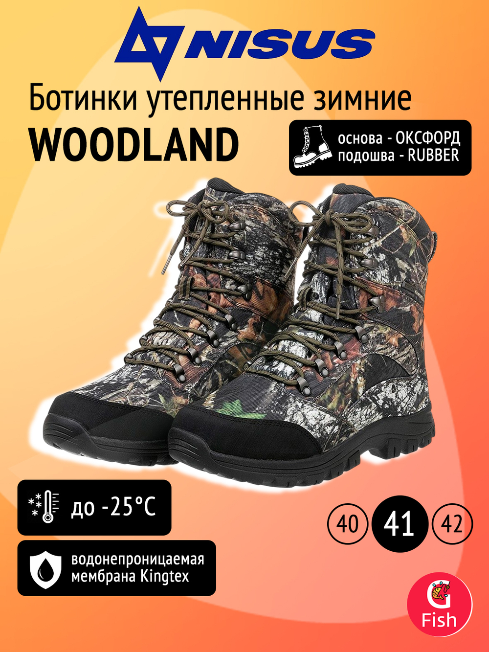 Ботинки мужские утепленные NISUS Woodland, мембрана Kingtex, insulation 400г, цвет лес, размер 45