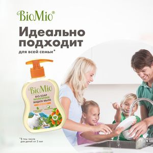 Мыло жидкое с маслом абрикоса BioMio, 300 мл