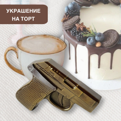 Шоколад фигурный  Пистолет золото