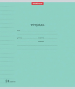 Тетрадь школьная А5 24л линия, зеленая "Классика Visio" (Erich Krause) микс цветов (комплект 3 шт)