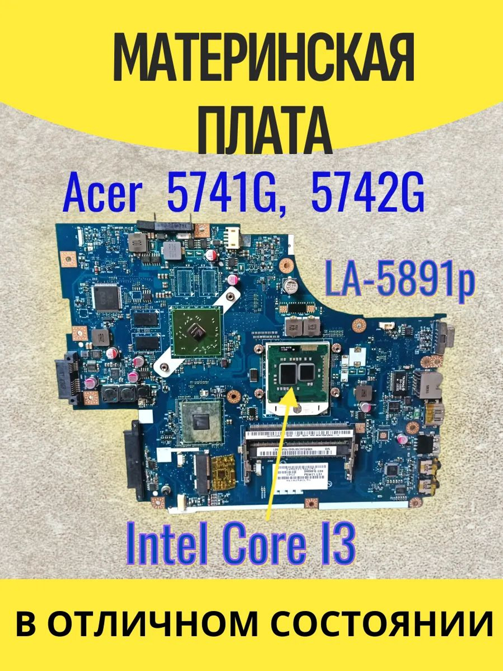 Материнская плата Acer 5741G/5742G La-5891P